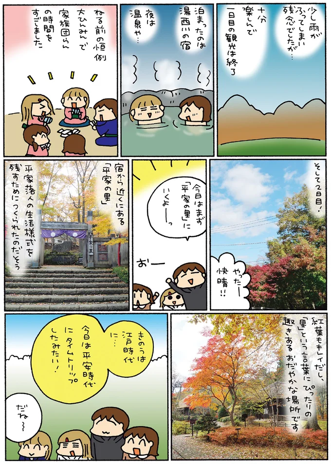 『松本ぷりっつの夫婦漫才旅ときどき3姉妹 NO密さんぽ編』より