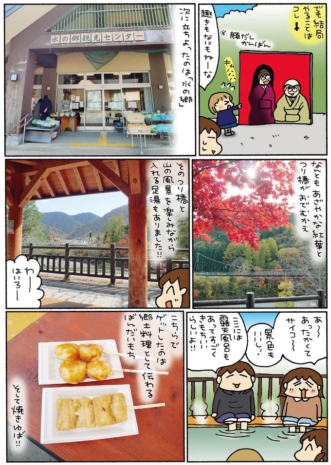 『松本ぷりっつの夫婦漫才旅ときどき3姉妹 NO密さんぽ編』より