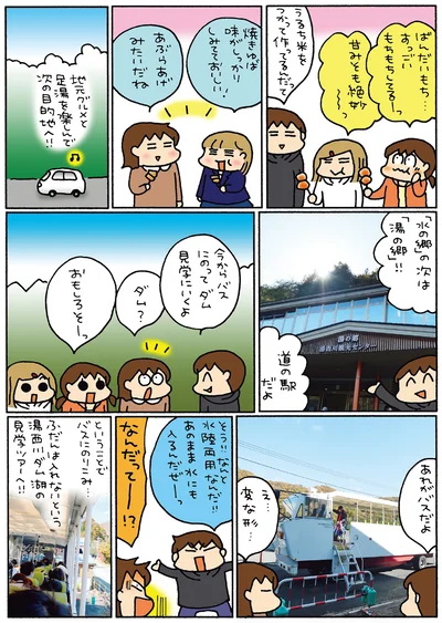 『松本ぷりっつの夫婦漫才旅ときどき3姉妹 NO密さんぽ編』より