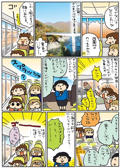 『松本ぷりっつの夫婦漫才旅ときどき3姉妹 NO密さんぽ編』より