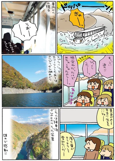 『松本ぷりっつの夫婦漫才旅ときどき3姉妹 NO密さんぽ編』より