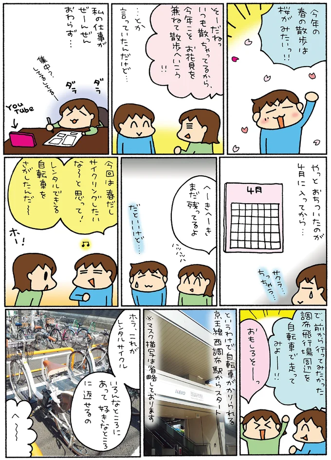 『松本ぷりっつの夫婦漫才旅ときどき3姉妹 NO密さんぽ編』より