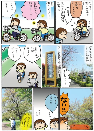 『松本ぷりっつの夫婦漫才旅ときどき3姉妹 NO密さんぽ編』より