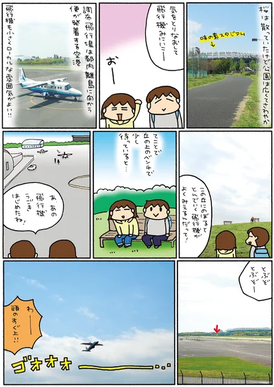 『松本ぷりっつの夫婦漫才旅ときどき3姉妹 NO密さんぽ編』より