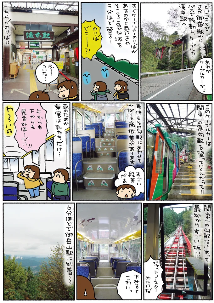 『松本ぷりっつの夫婦漫才旅ときどき3姉妹 NO密さんぽ編』より
