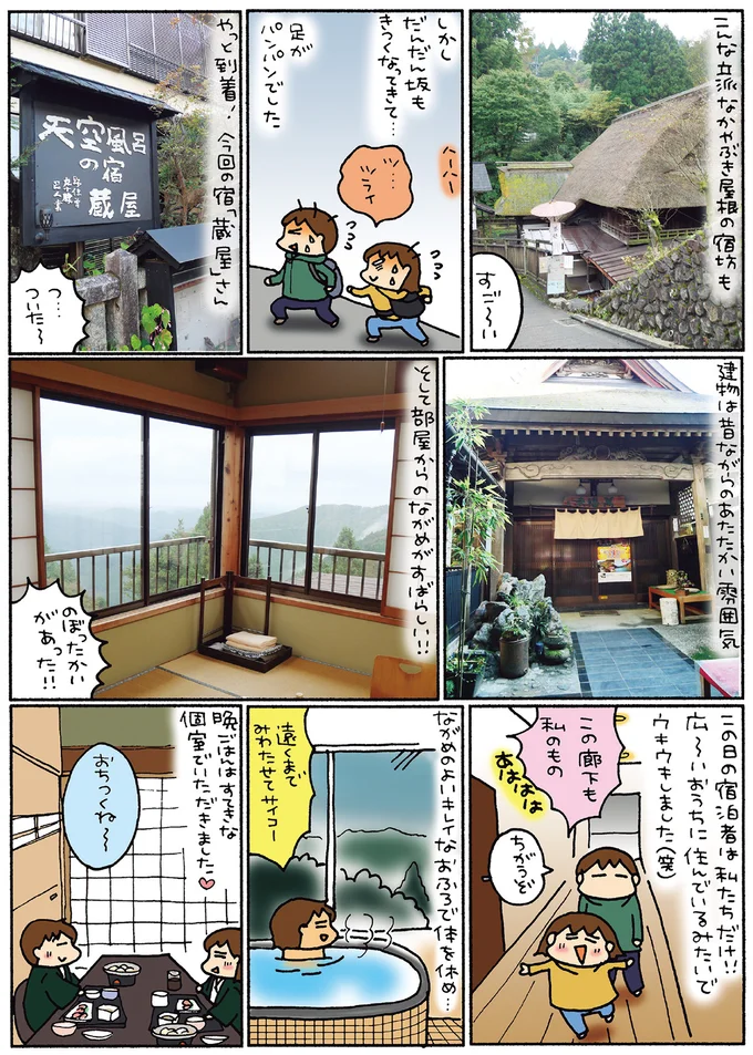『松本ぷりっつの夫婦漫才旅ときどき3姉妹 NO密さんぽ編』より