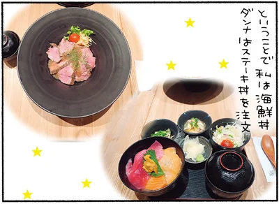 私は海鮮丼ダンナはステーキ丼を注文