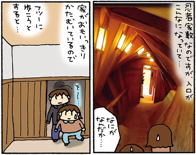 家がおもいっきりかたむいている