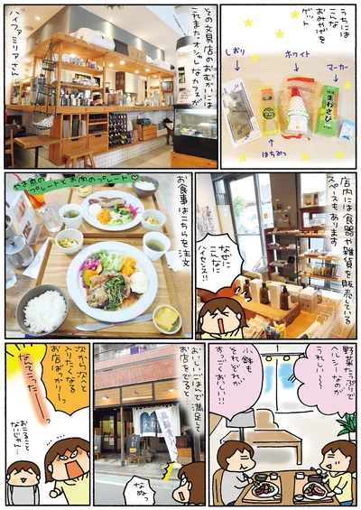 おいしいごはんで満足