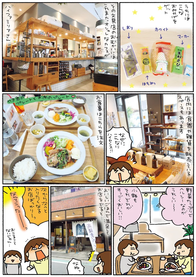 おいしいごはんで満足