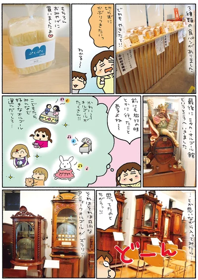 ミタカオルゴール館