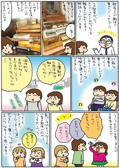 三鷹駅前の商店街は魅力いっぱい