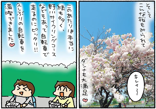 サイクリングコースには満開の桜も！松本ぷりっつさん夫婦の調布〜三鷹さんぽ／松本ぷりっつの夫婦漫才旅 ときどき3姉妹 NO密さんぽ編（6）