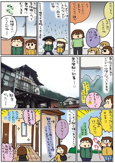奥多摩駅に到着ー！！