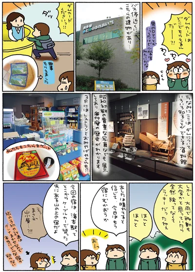 ダムカードくださいっ！