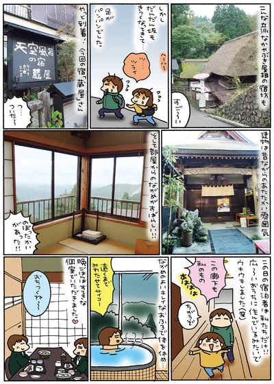 のぼったかいがあった！！