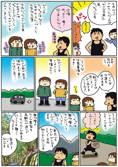 わさびについていろいろと教えてくださいます