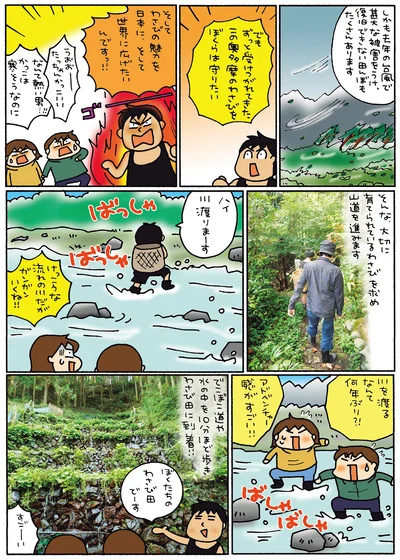 川渡りまーす