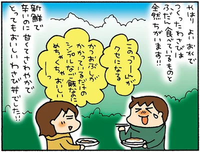 この「つーん」がクセになる