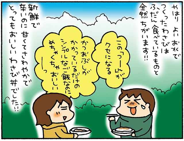 収穫体験で採れたわさびはクセになるおいしさ！秋の奥多摩巡り・後編／松本ぷりっつの夫婦漫才旅 ときどき3姉妹 NO密さんぽ編（8）
