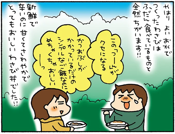 この「つーん」がクセになる