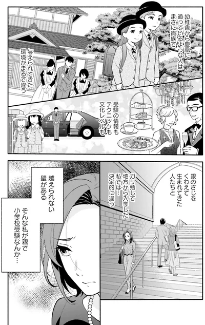 超えられない壁がある