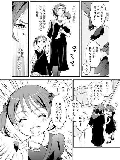 『君の背中に見た夢は』より