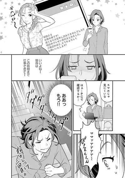 『君の背中に見た夢は』より