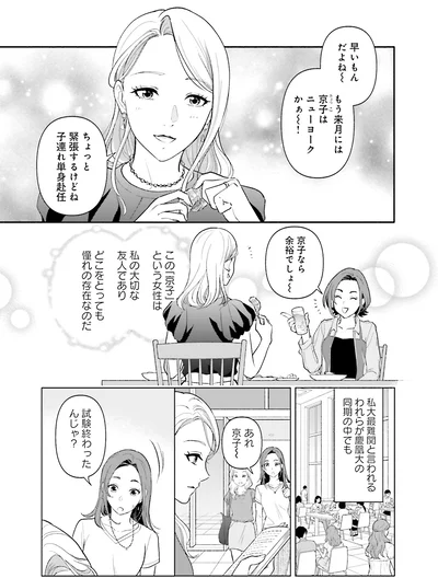 『君の背中に見た夢は』より