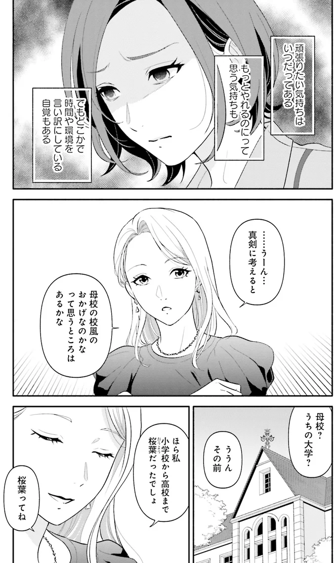『君の背中に見た夢は』より