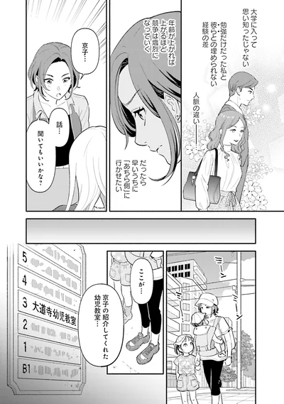 『君の背中に見た夢は』より