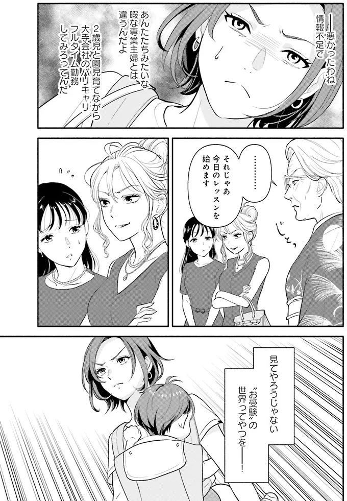 『君の背中に見た夢は』より
