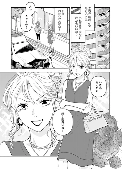 『君の背中に見た夢は』より