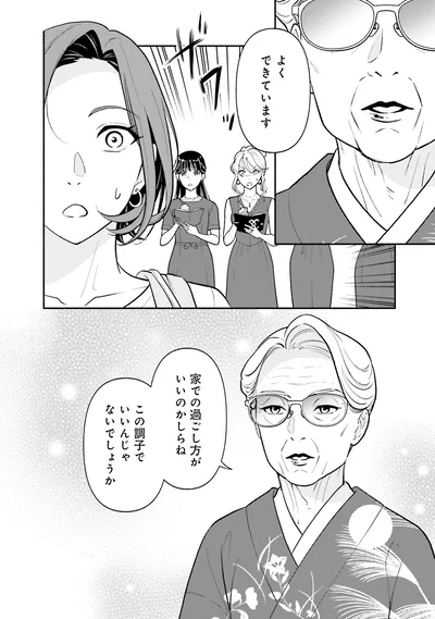 『君の背中に見た夢は』より