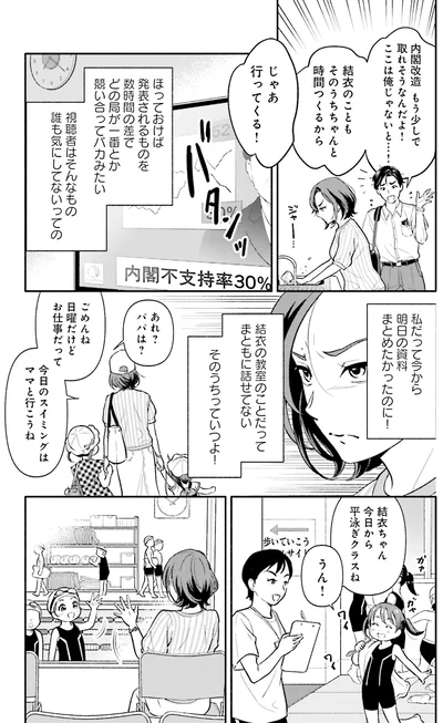 『君の背中に見た夢は』より