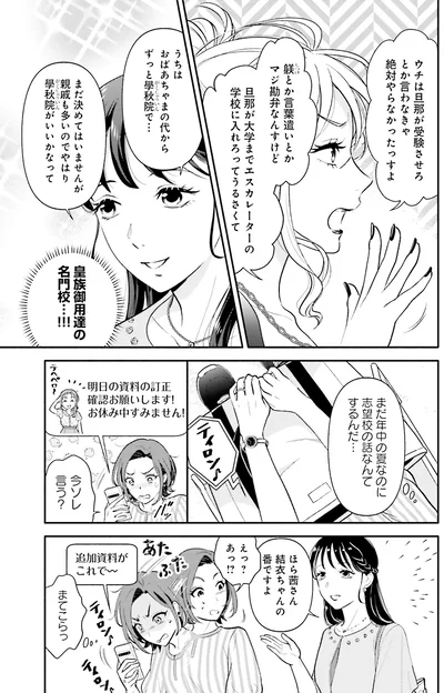 『君の背中に見た夢は』より