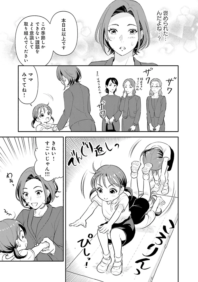 『君の背中に見た夢は』より