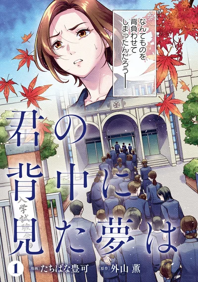 なんてものを背負わせてしまったんだろう