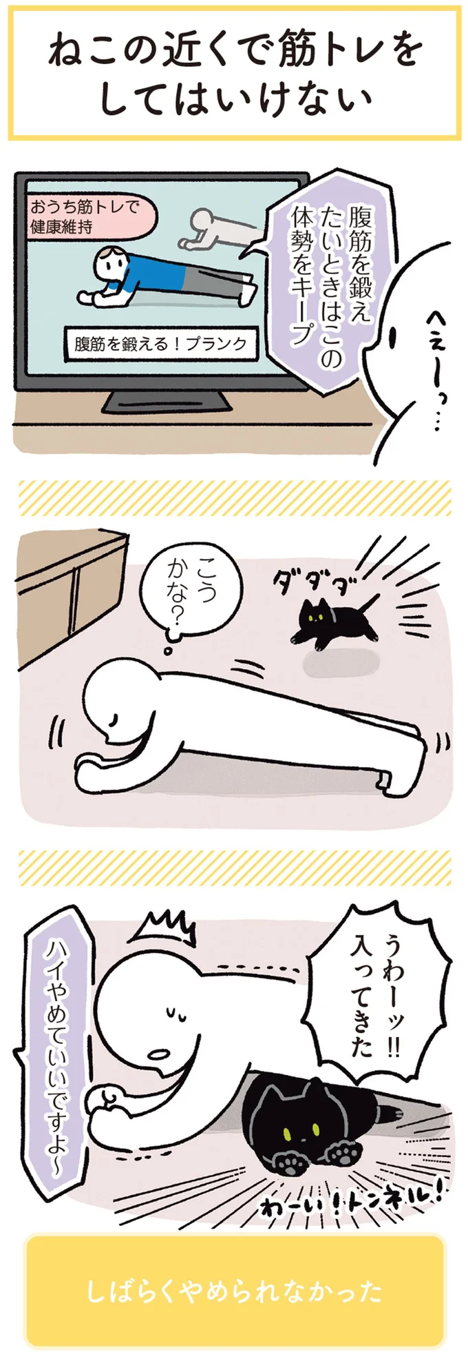 うわーッ！！入ってきた