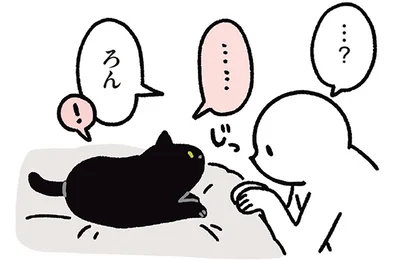 …？