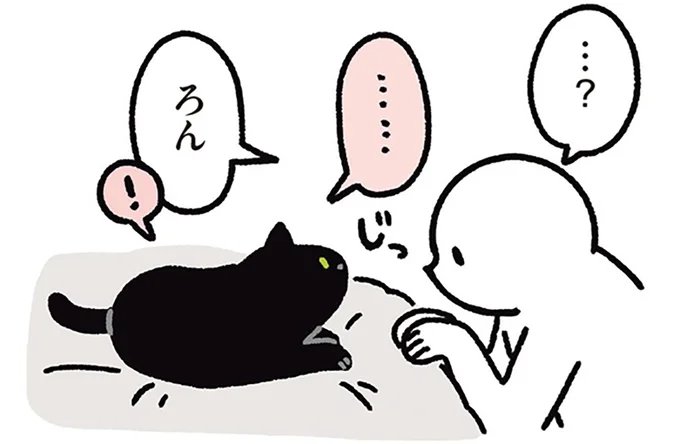 …?