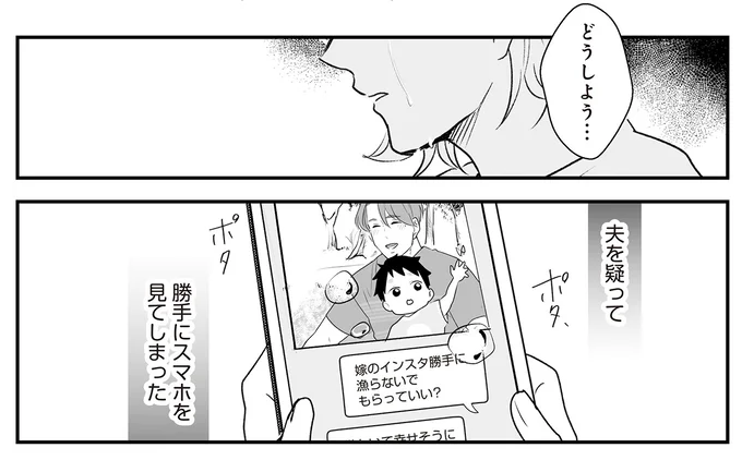 勝手に見てしまった