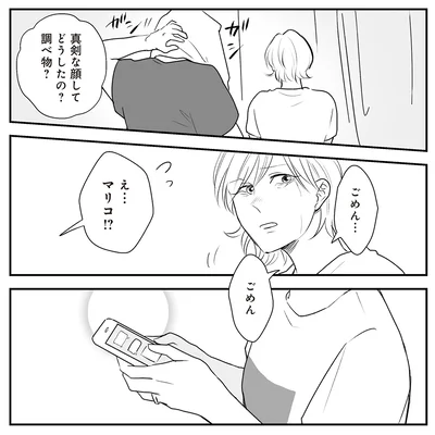 ごめん…ごめん