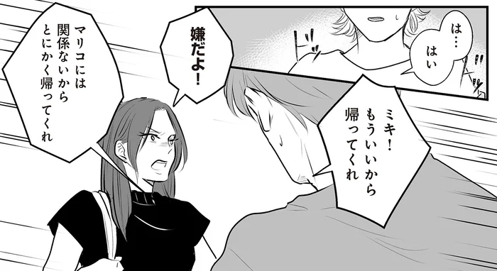 「あなたが奥さんですか？」夫の元妻が家までやってきた!?