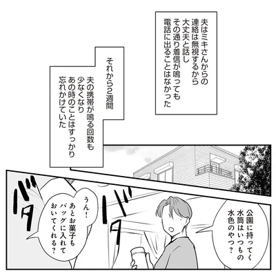 それから2週間