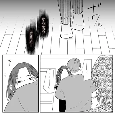 嫌な予感…
