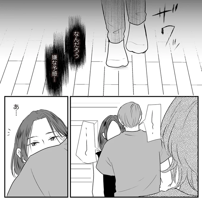 嫌な予感…