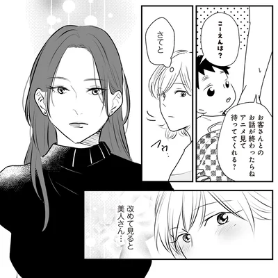 美人さん…