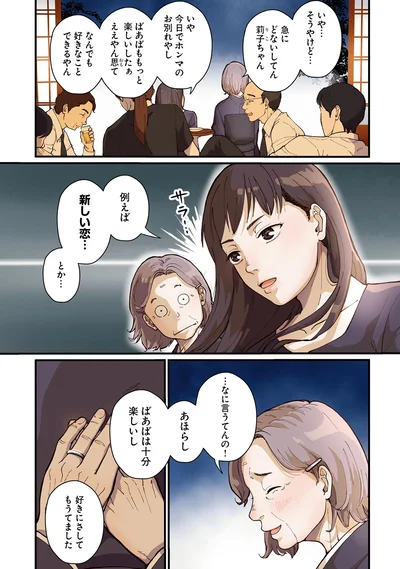 急にどないしてん