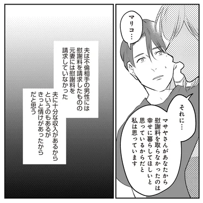 きっと情けがあったから